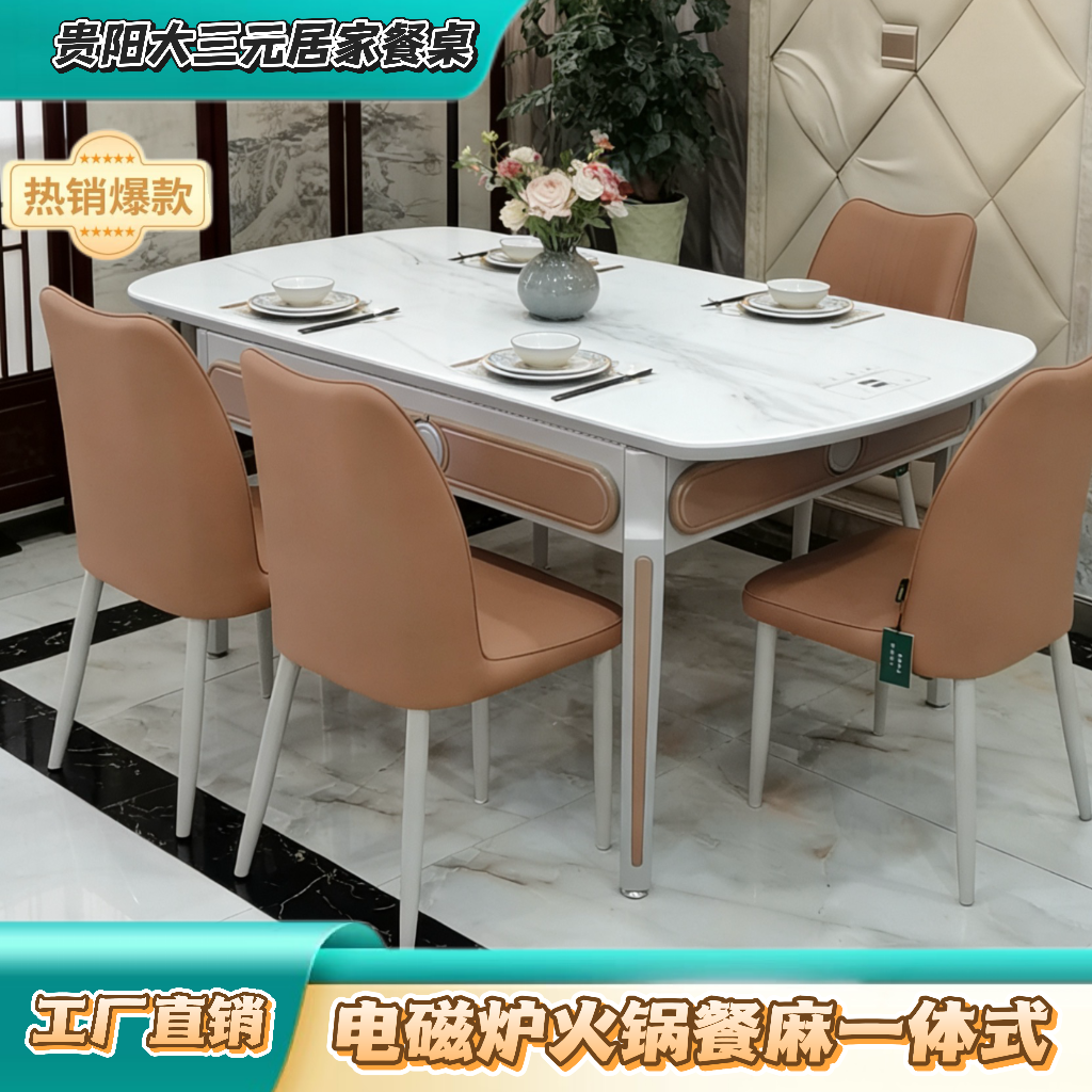 经典家用两用款恒温隐形电磁炉餐麻一体式方圆北欧长方形轻奢饭桌