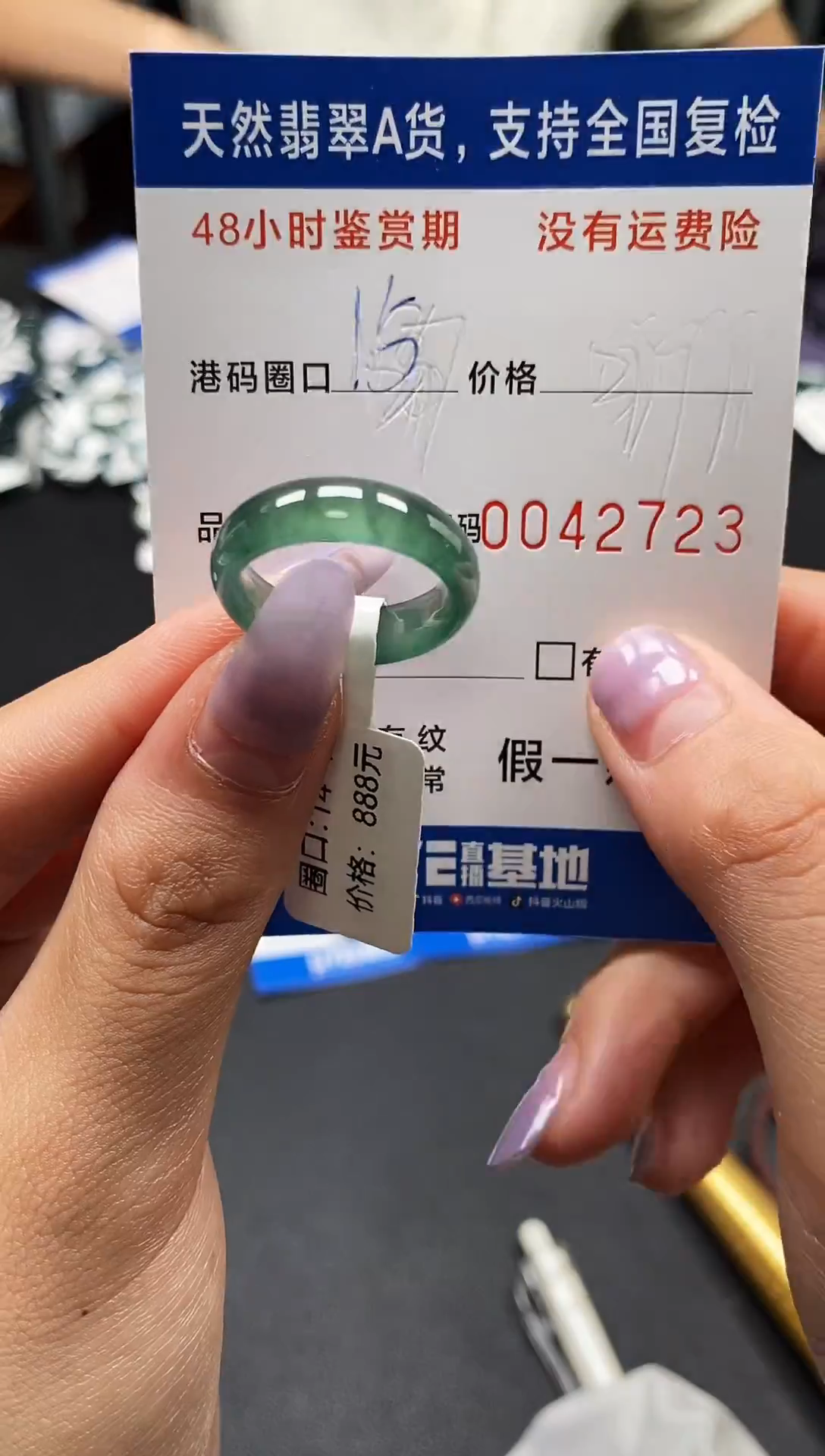 未镶嵌戒指翡翠天然A货翡翠2723