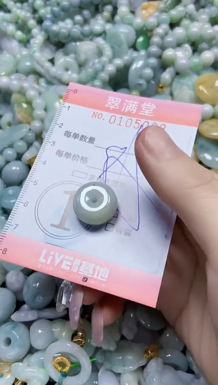 【闪购商品】翡翠颈饰未镶嵌闪购0105028