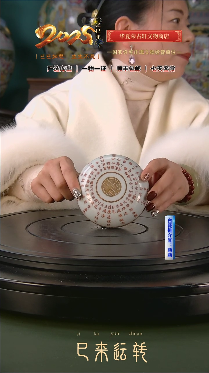 【闪购商品】金清 矾红题诗盖盒