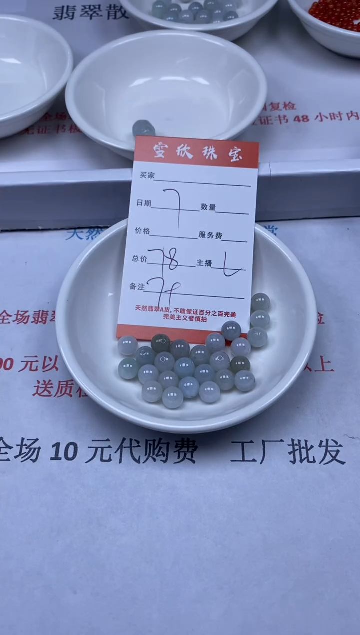 【闪购商品】翡翠颈饰未镶嵌雪欣散珠定制diy