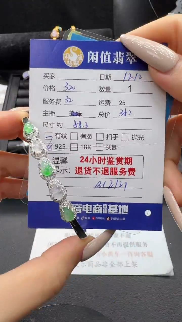 银S925镶嵌手镯翡翠翡翠手镯