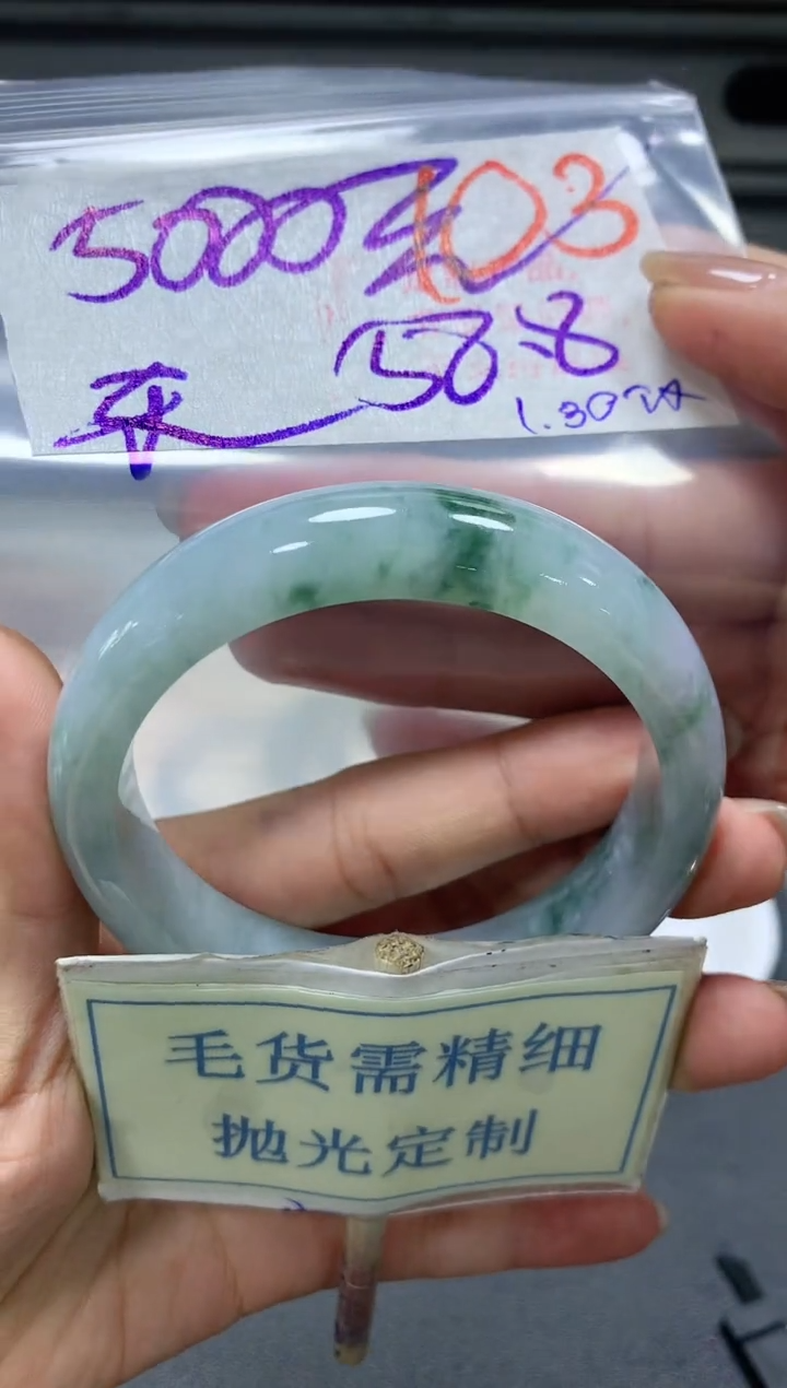 【闪购商品】定制翡翠未镶嵌毛货需精细抛光+103手镯发1件5000