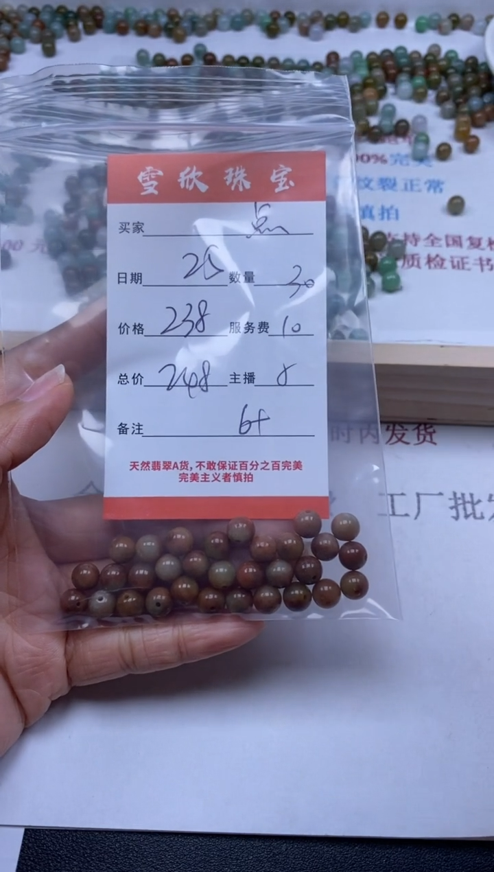 【闪购商品】翡翠颈饰未镶嵌雪欣散珠定制diy