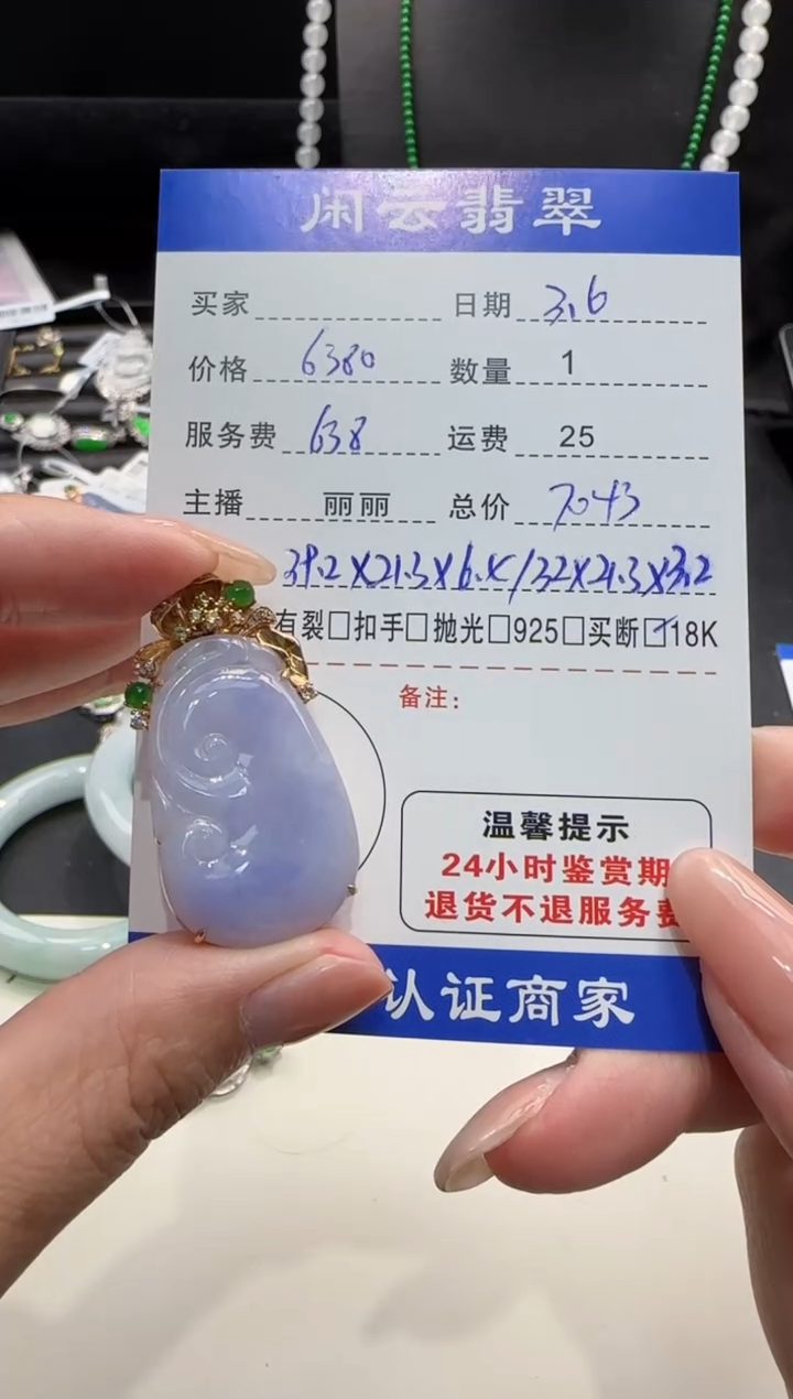 【闪购商品】翡翠吊坠(不含链)18K金镶嵌翡翠吊坠