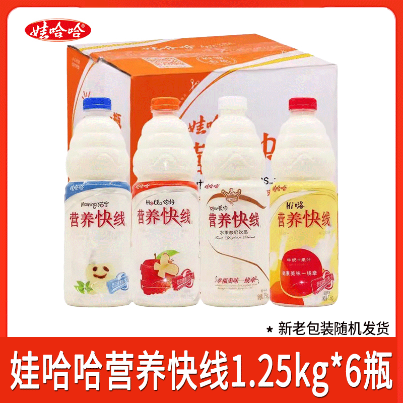 娃哈哈营养快线原味1.25kg*6瓶整箱大瓶特价儿童学生营养早餐饮料