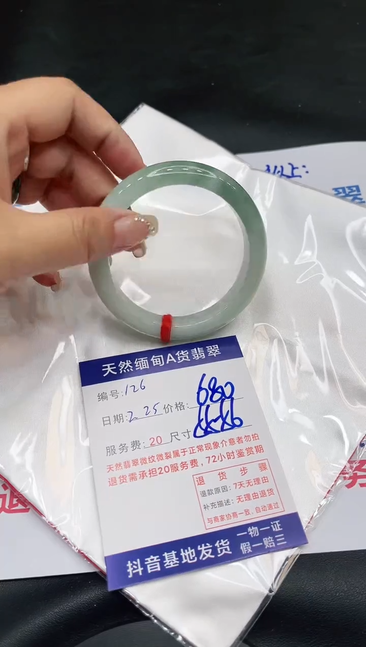 【闪购商品】翡翠手镯未镶嵌11111111