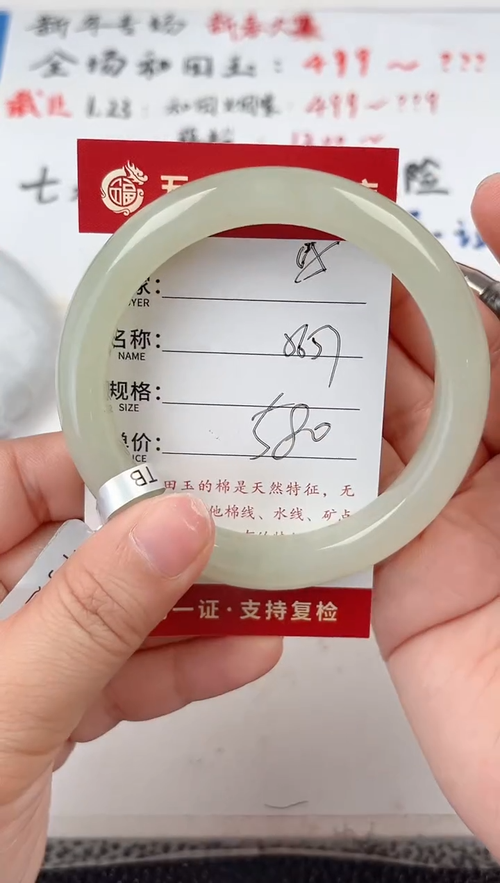 【闪购商品】和田玉手镯未镶嵌和田玉手镯微色差05