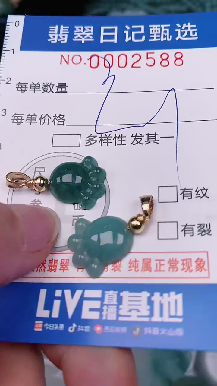 【闪购商品】翡翠颈饰未镶嵌00002588
