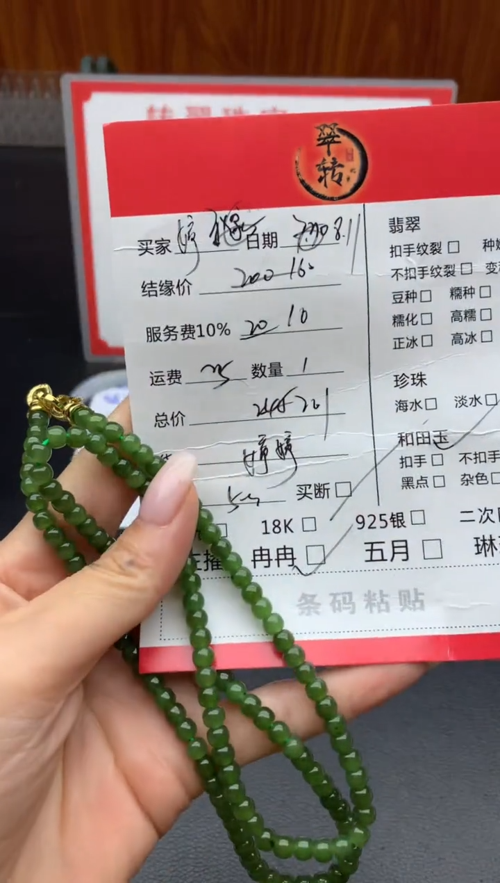 手链未镶嵌和田玉婷***~珠串