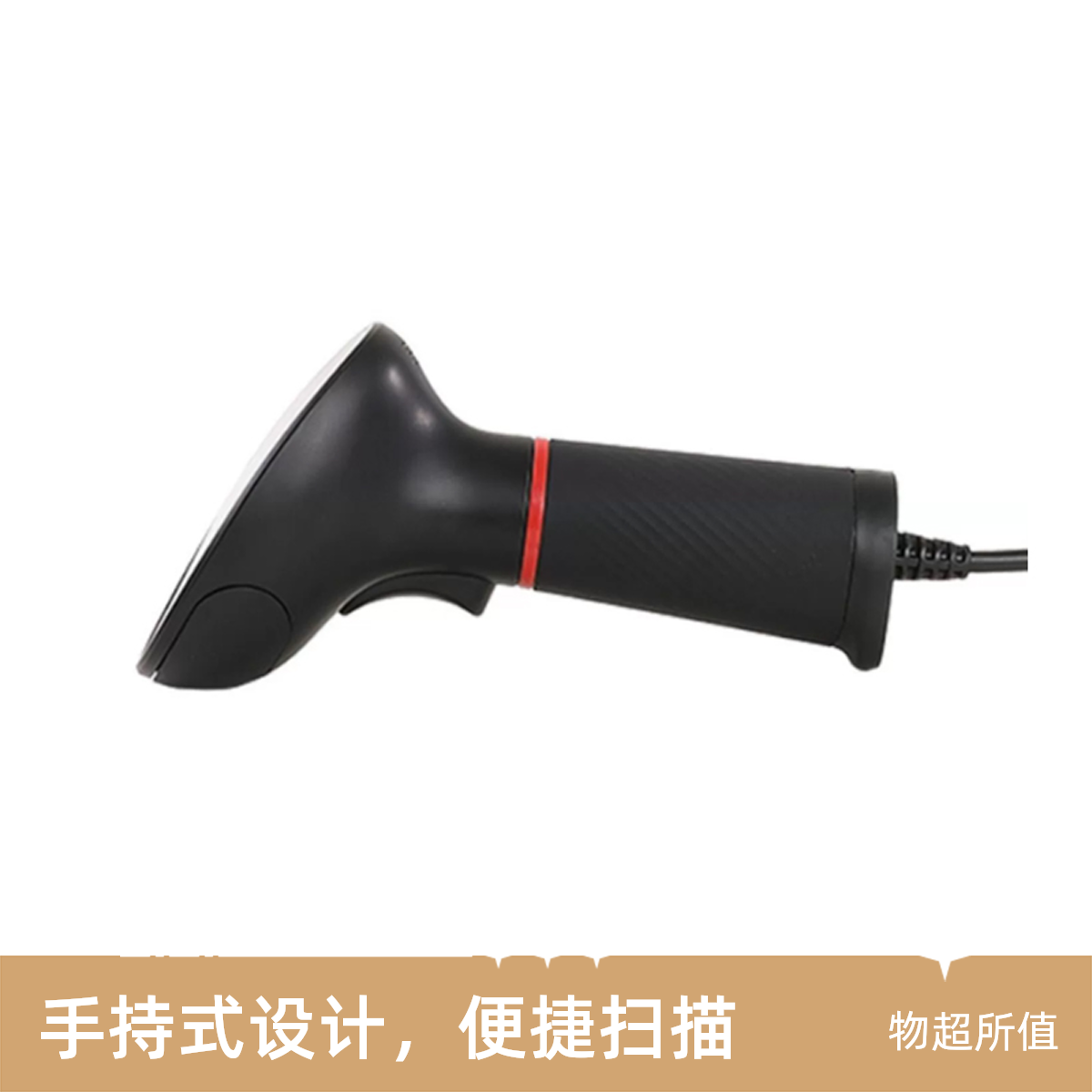 【如意专用手持条码扫描仪】超市便利店生鲜水果店专用