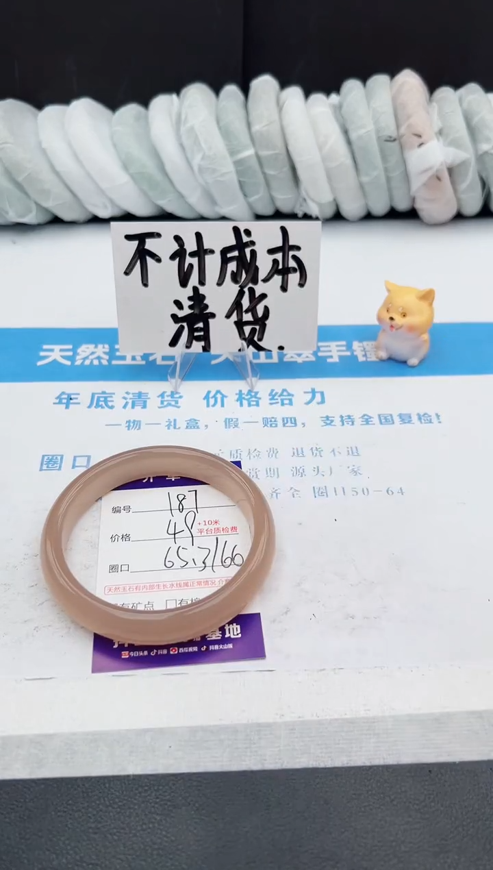 【闪购商品】石英质玉手镯未镶嵌j187