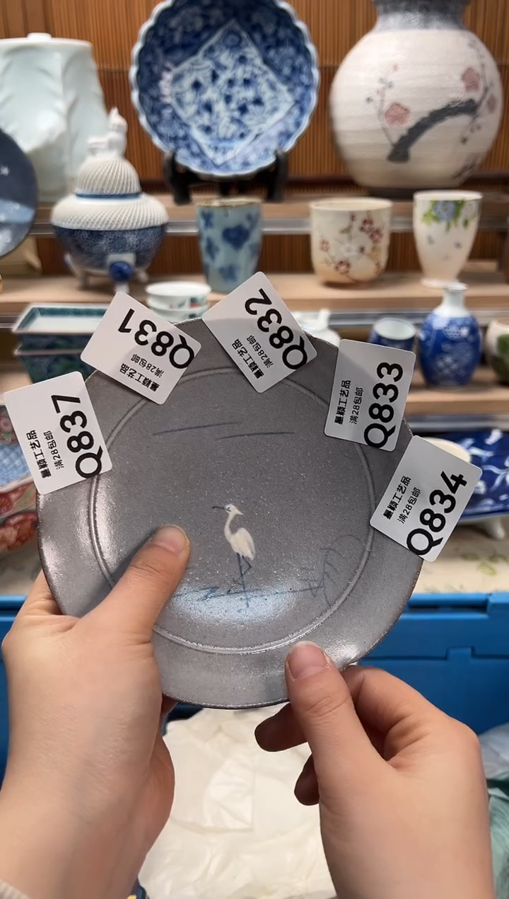 瓷片?****?834Q              