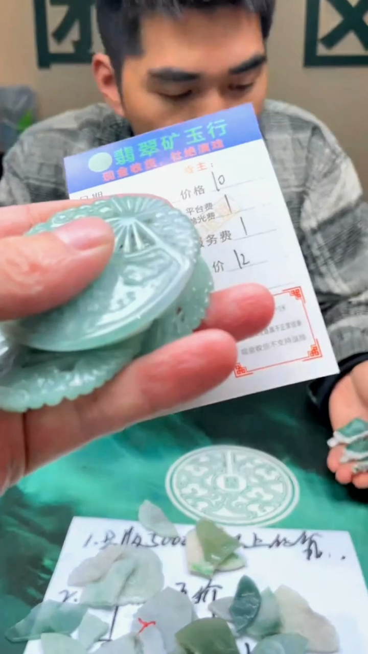 【闪购商品】定制翡翠未镶嵌毛货-不退不换-