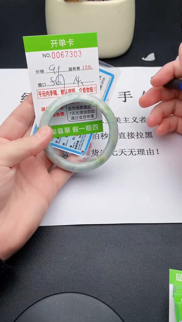 【闪购商品】翡翠手镯未镶嵌03天然缅甸A货