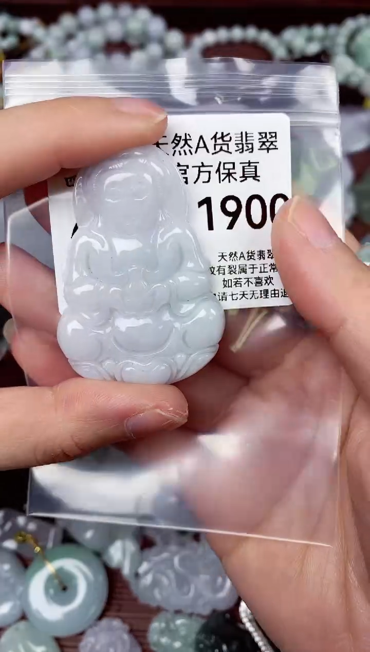 【闪购商品】翡翠颈饰未镶嵌天货A货翡翠1900