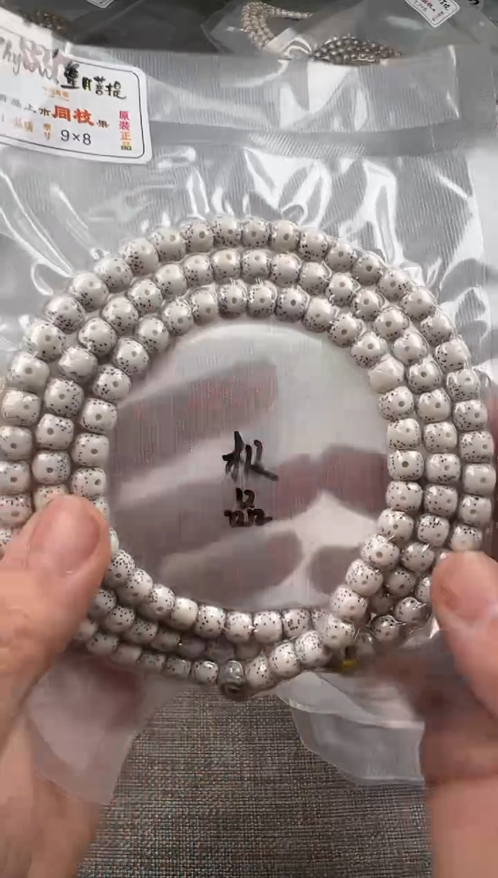 手串星月菩提9*8mm正月月眼大留白108