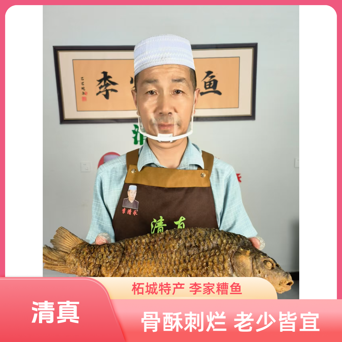 【超大特大号清真五香鲤鱼】李家糟鱼老少皆宜真空包装开袋即食