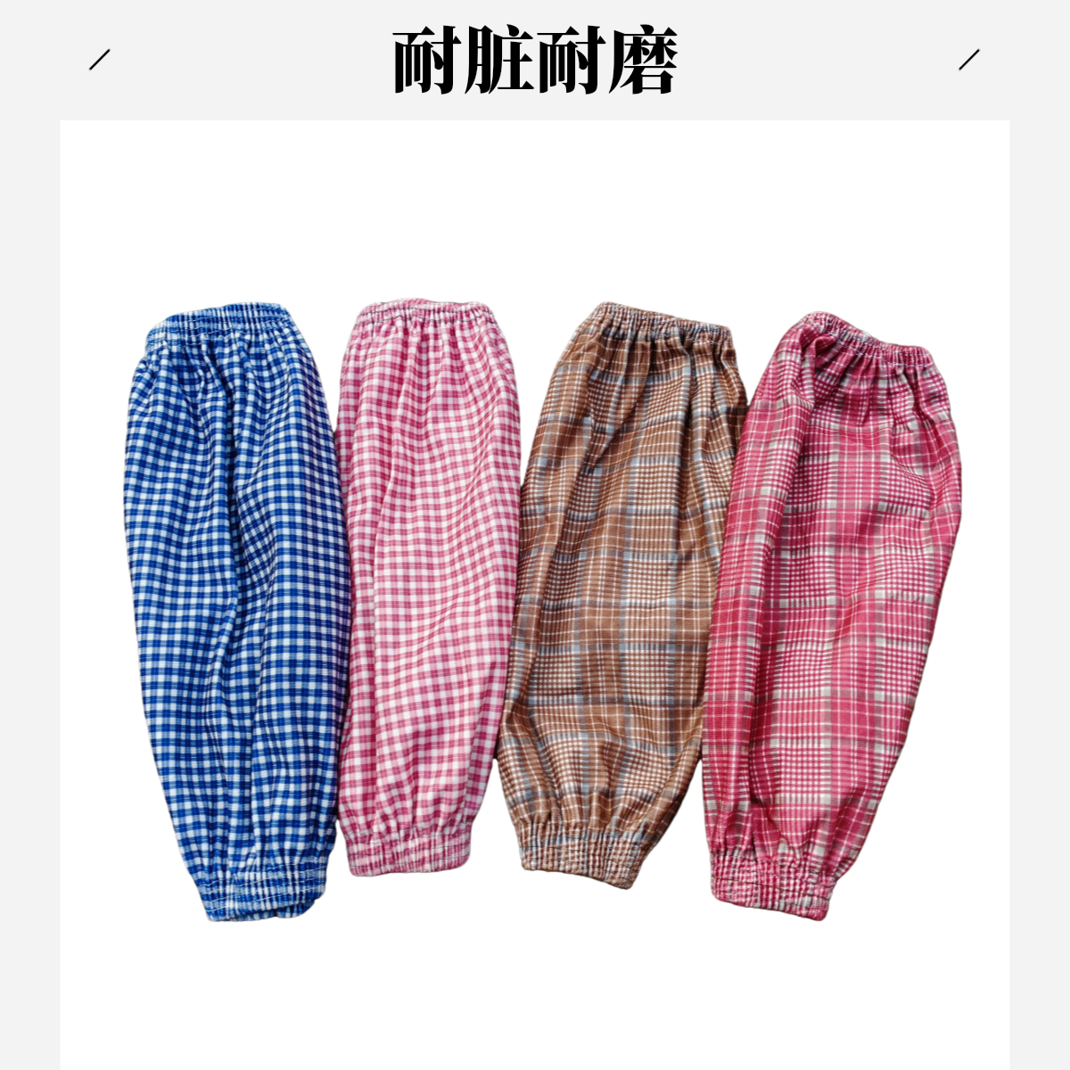 水晶绒袖套加长款男女加肥加大工作套袖格纹厨房耐脏秋冬袖头护袖