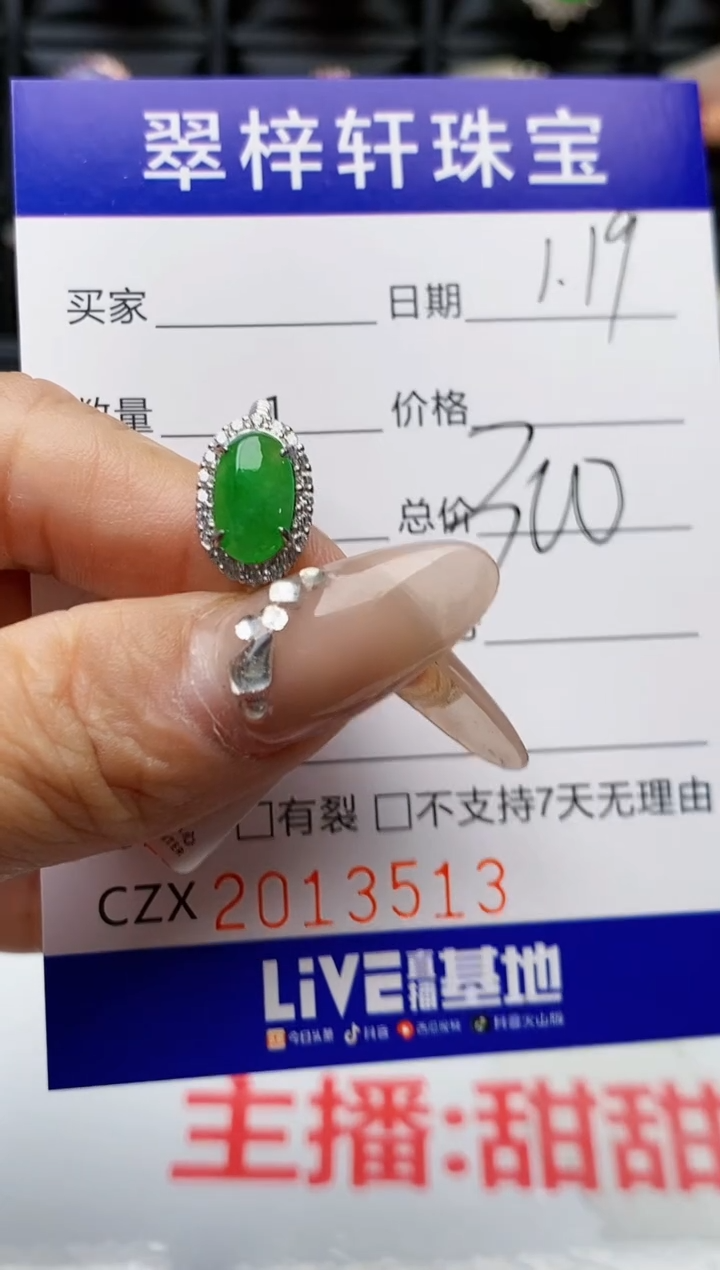 【闪购商品】翡翠戒指银S925镶嵌3512