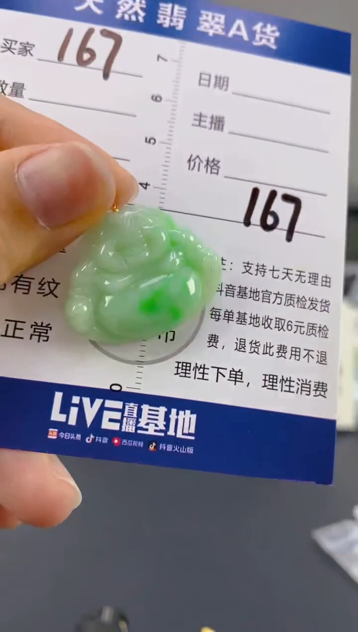 【闪购商品】翡翠颈饰18K金镶嵌天然A货翡翠