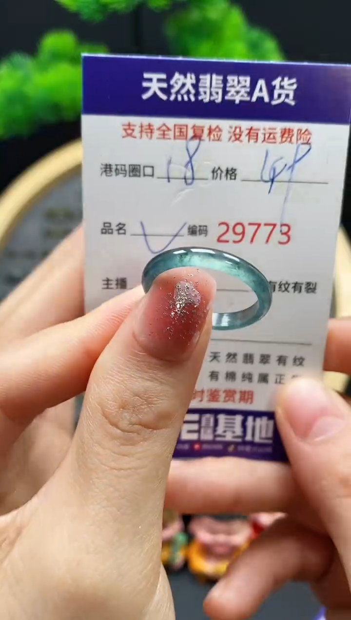 【闪购商品】翡翠戒指未镶嵌天然翡翠戒圈9773