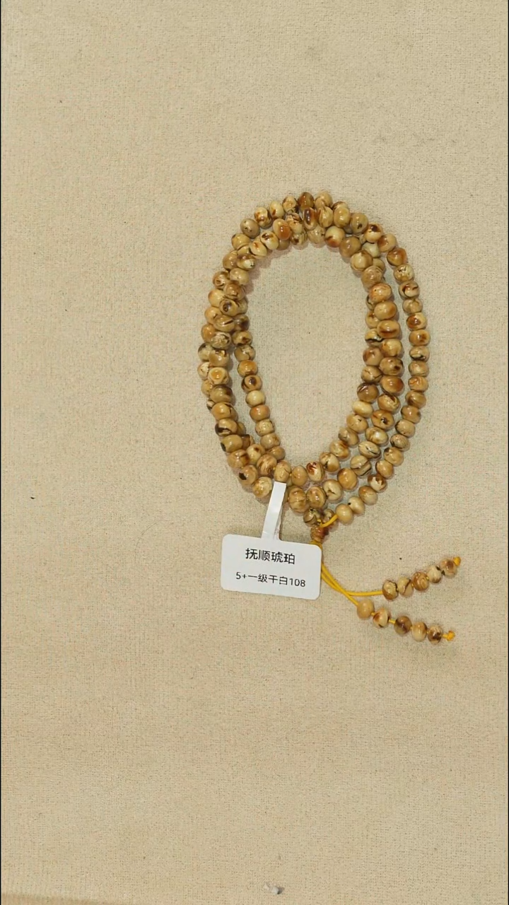 琥珀颈饰未镶嵌5m20-91