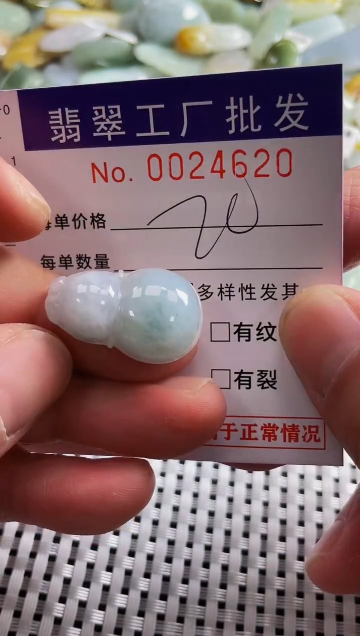 【闪购商品】翡翠颈饰未镶嵌扣头天然A货翡翠