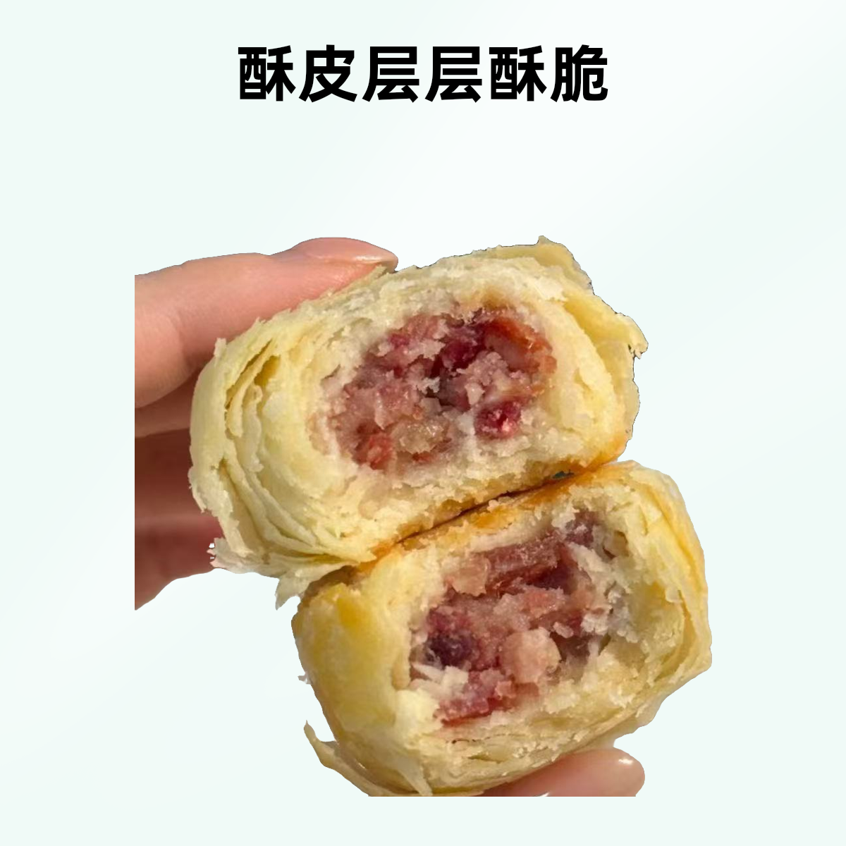苏式火腿馅月饼6个（酥得掉渣）