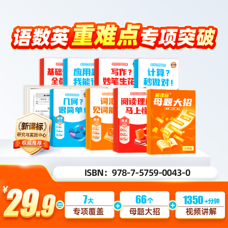  语数英重难点必考点专项突破172 *