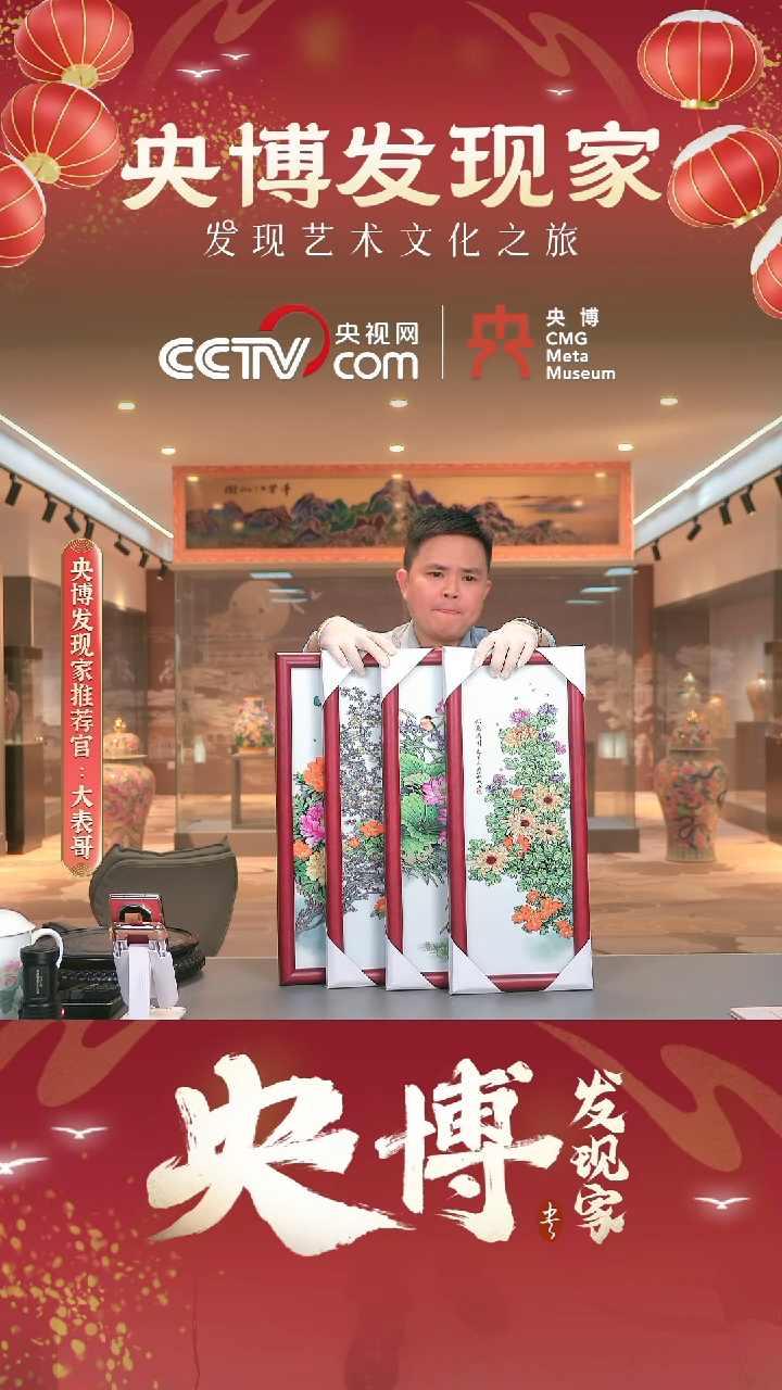 【闪购商品】摆件四季花鸟粉彩四条屏/景德镇陶瓷摆件000