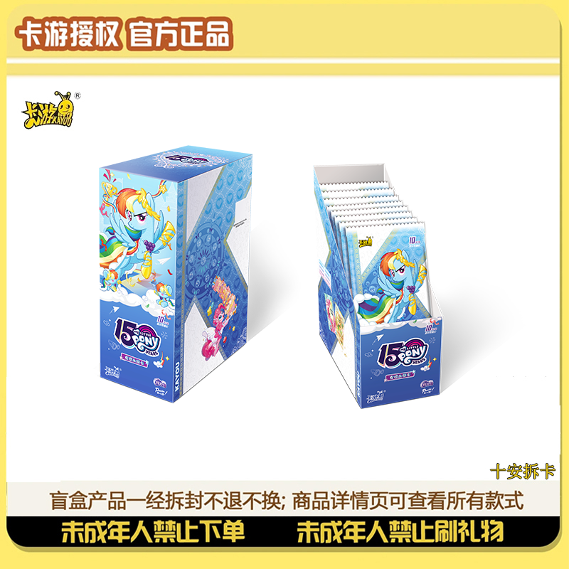 卡游【新人见面礼】小马宝莉辉月系列8弹卡牌收藏卡盲盒-代拆