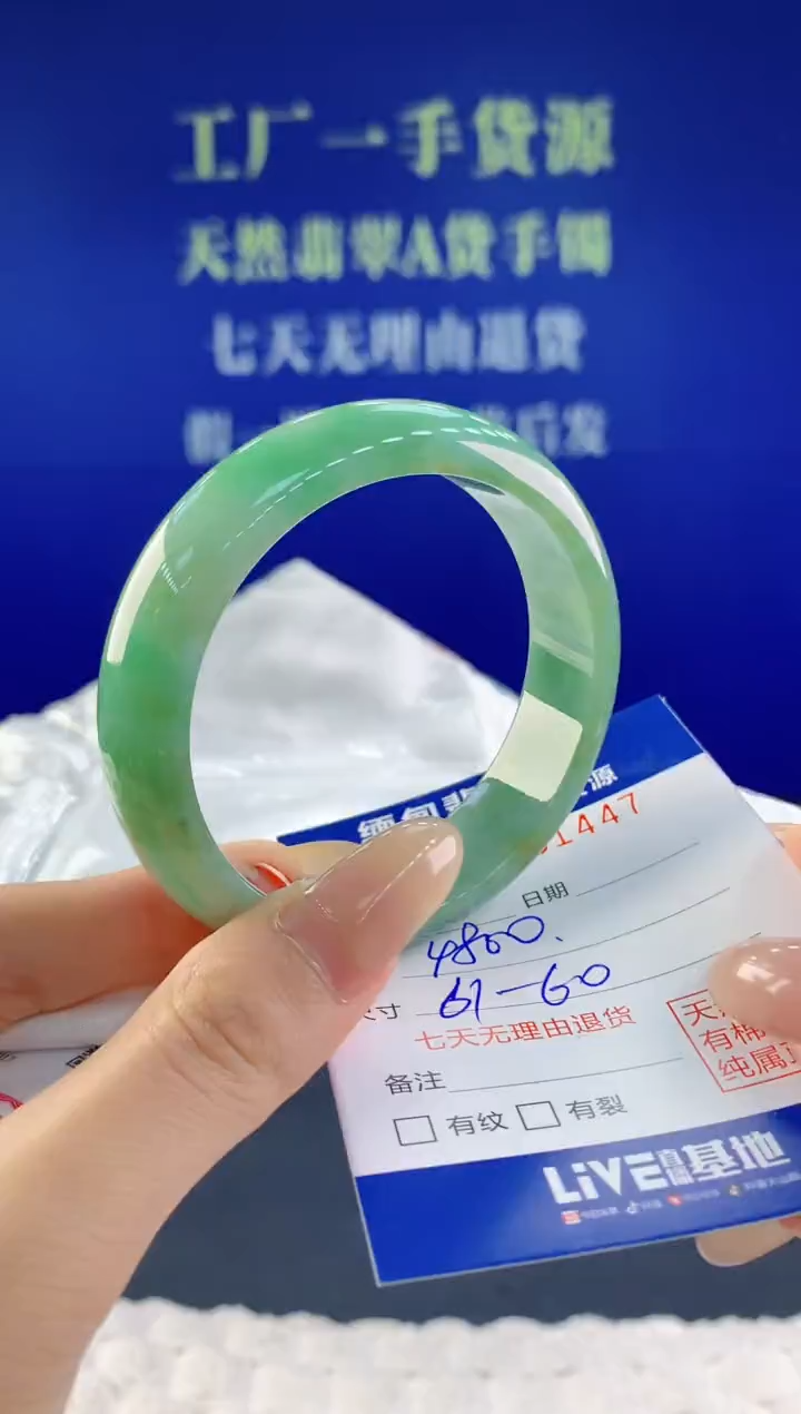 【闪购商品】翡翠手镯未镶嵌天然A货翡翠47