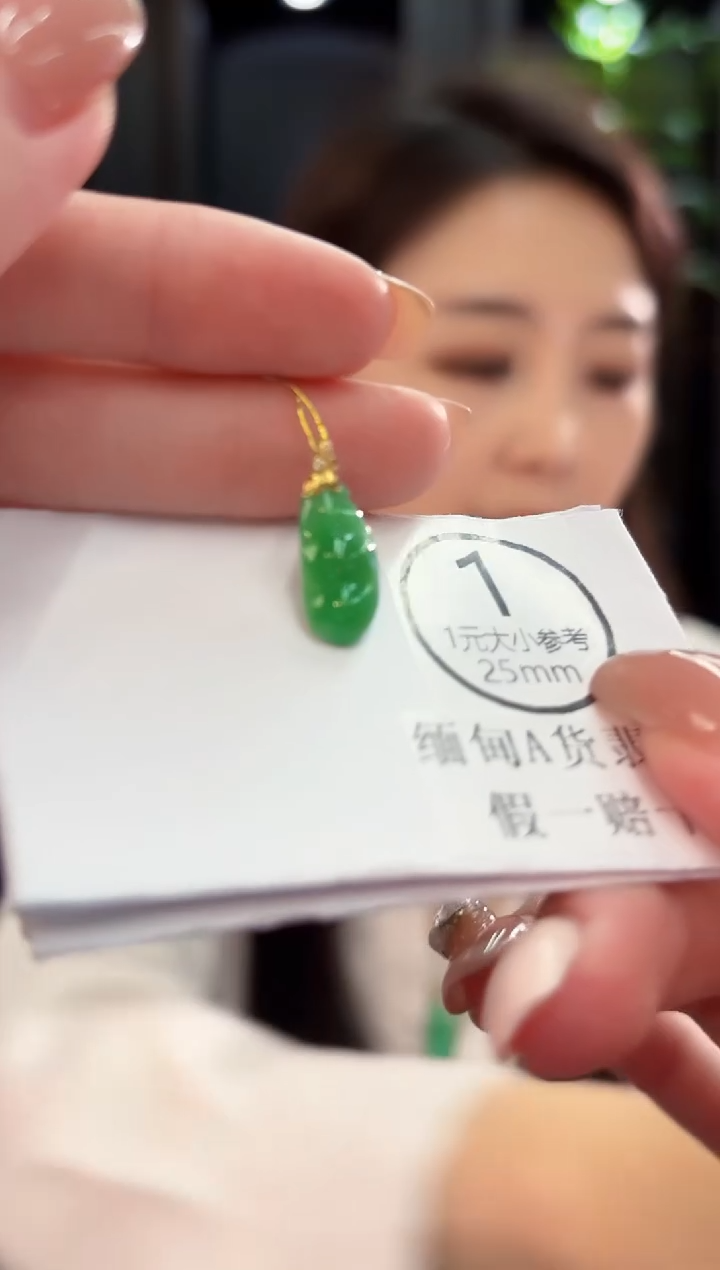 吊坠(不含链)18K金镶嵌翡翠缅甸A货/多样性发货/一件