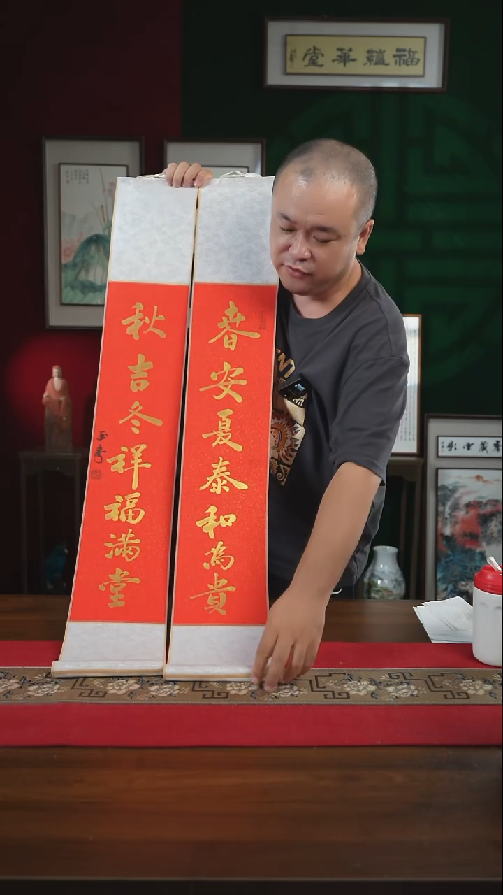 书法17*110书画卷轴春安夏泰和为贵一对刘