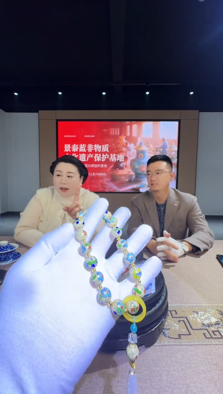 景泰蓝《米色圆珠手持》带收藏证书