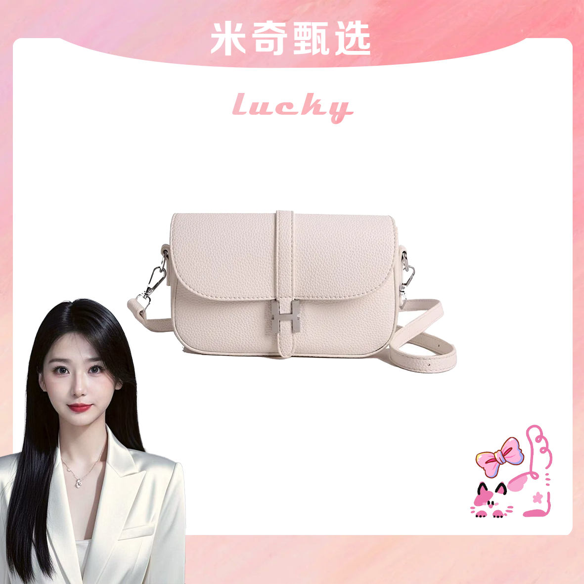 2025新款单肩斜挎包087