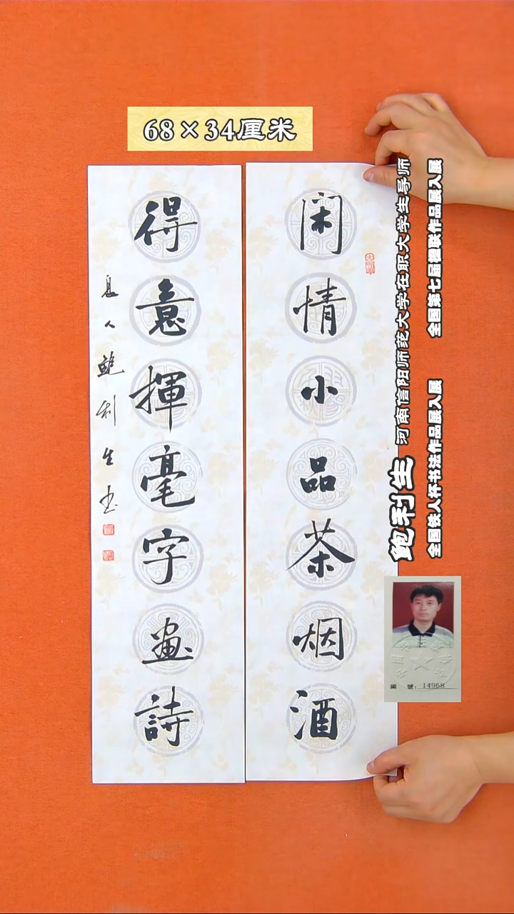 书法352X鲍利生书法作品