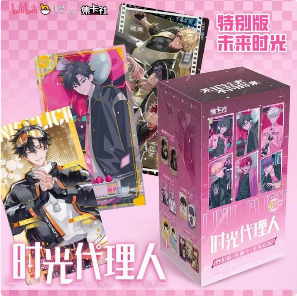 集卡社时光代理人卡片特别版未来时光收藏卡牌盲盒