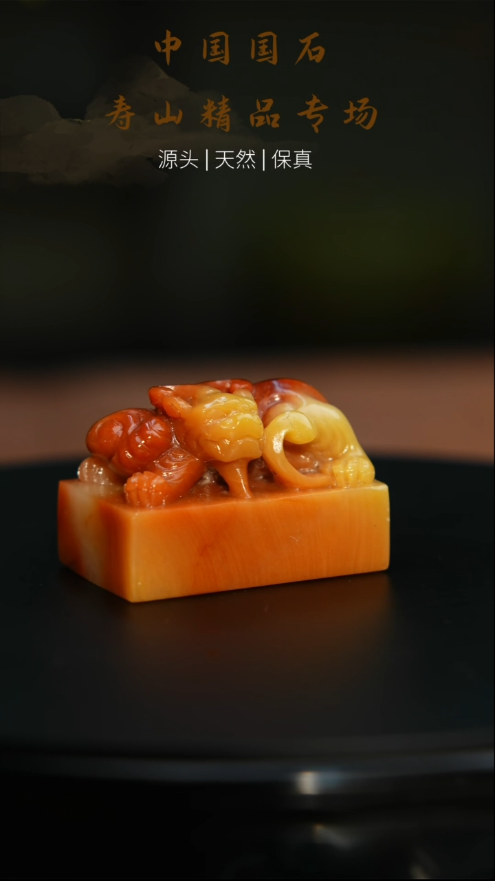 【闪购商品】寿山石印石寿山石50