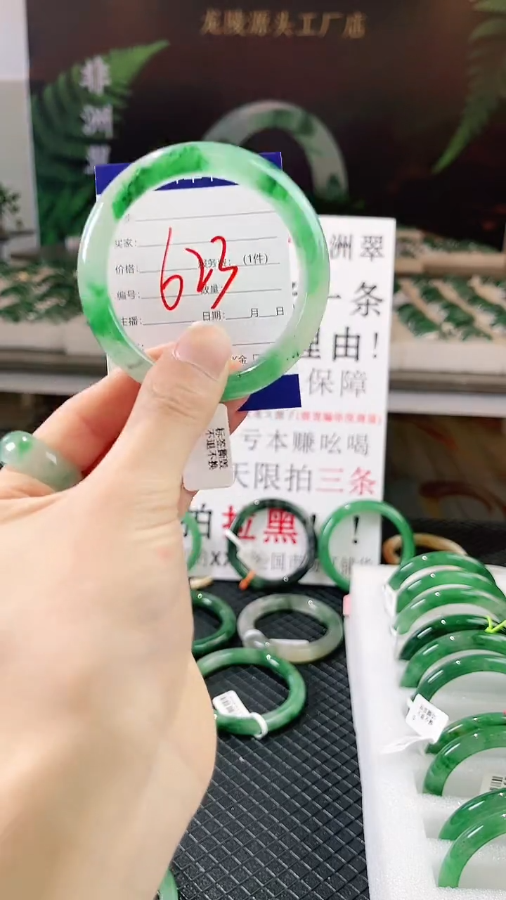未镶嵌手镯石英质玉（非洲翠）微瑕一经发货运费不退介意勿拍