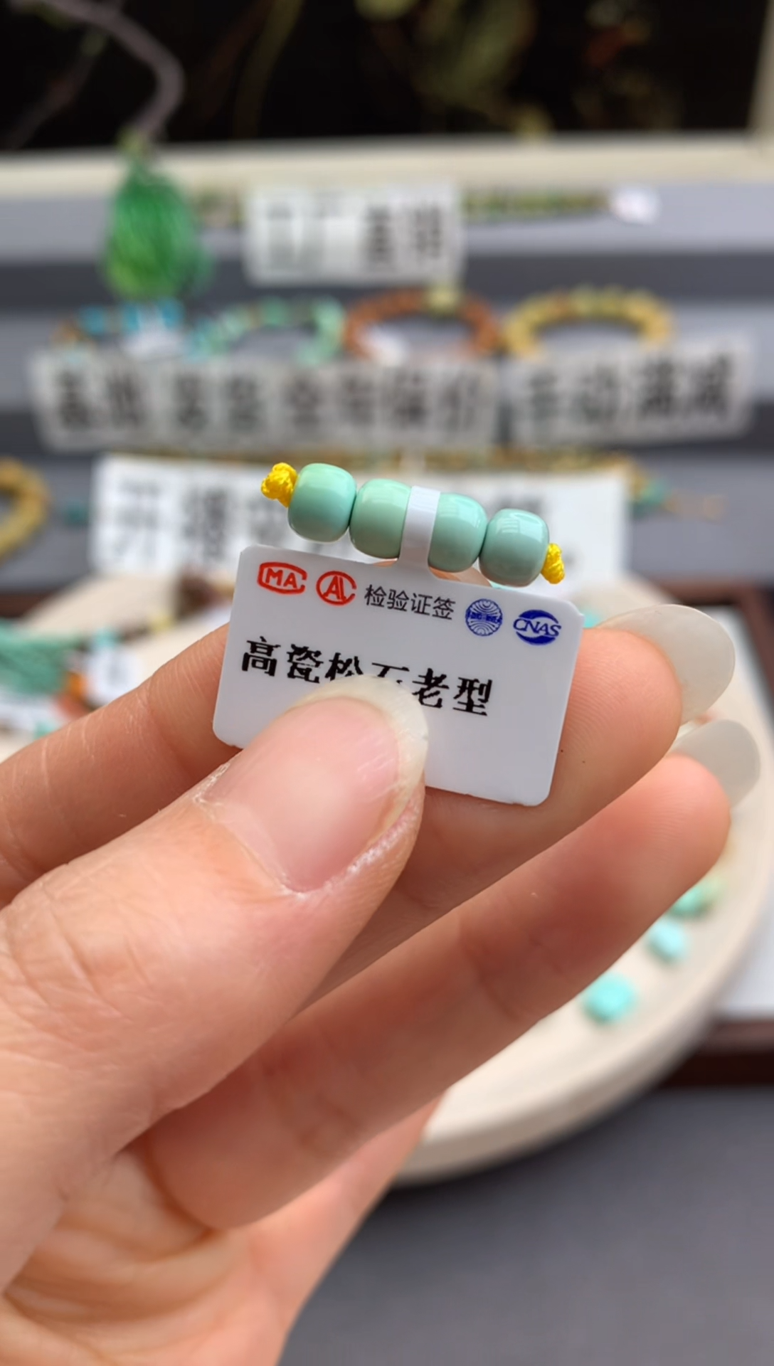 未镶嵌绿松石单珠（定制）茜.C70