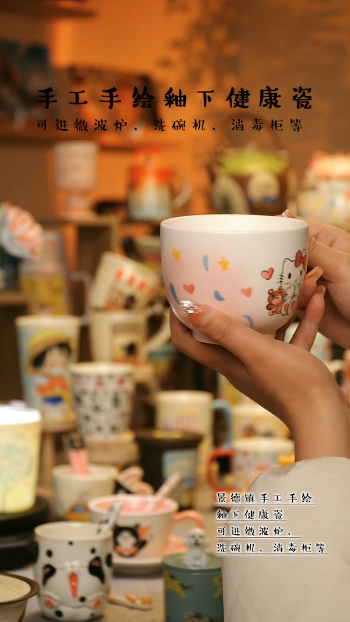 【闪购商品】杯景德镇高温釉下彩陶瓷&A713