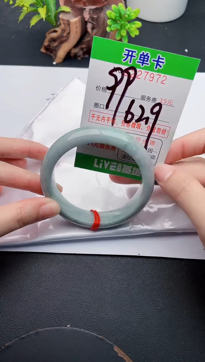 未镶嵌手镯翡翠72天然翡翠A货