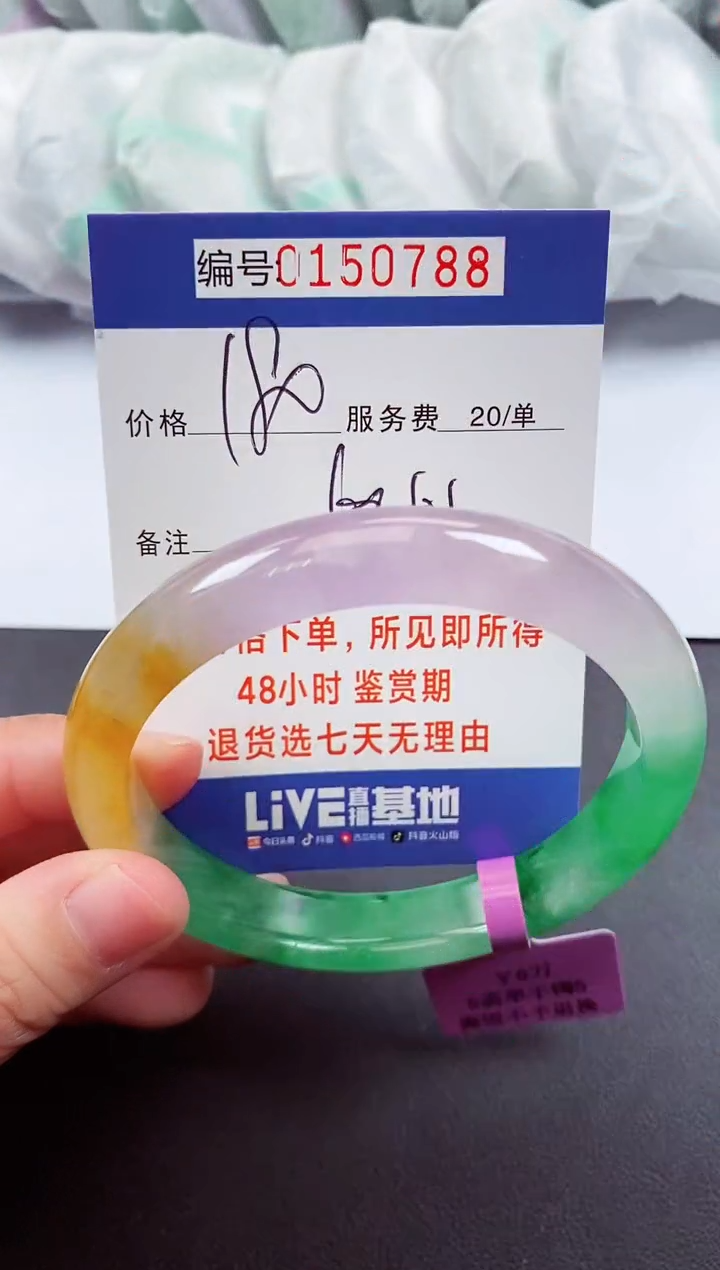 0以实物为准00000150788