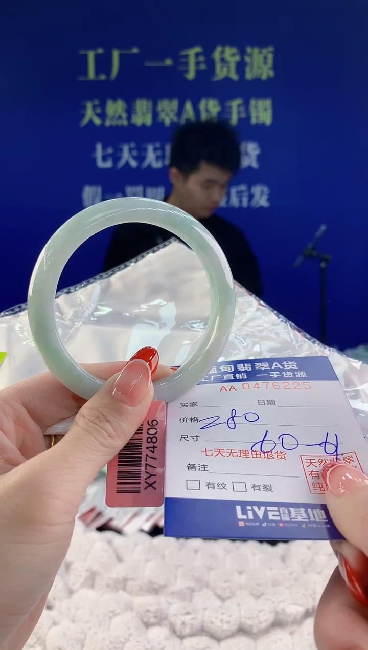 【闪购商品】翡翠手镯未镶嵌25天然A货翡翠