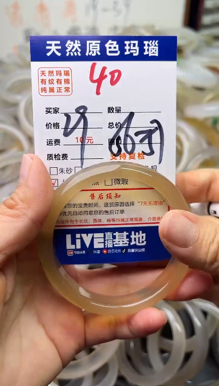 手镯玛瑙/玉髓未镶嵌40
