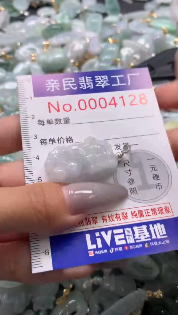 颈饰未镶嵌翡翠4128