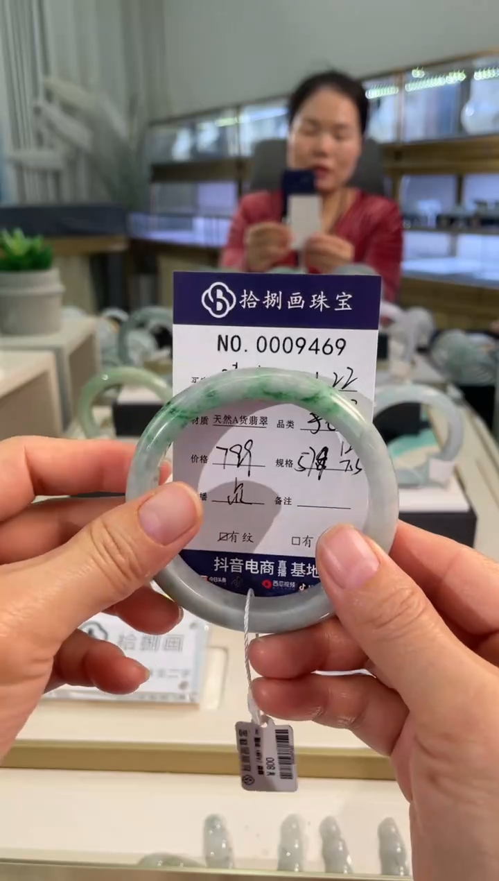 【闪购商品】翡翠手镯未镶嵌天然A货9469晴空