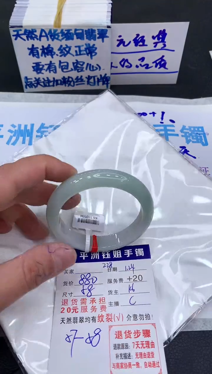 【闪购商品】翡翠手镯未镶嵌11111111
